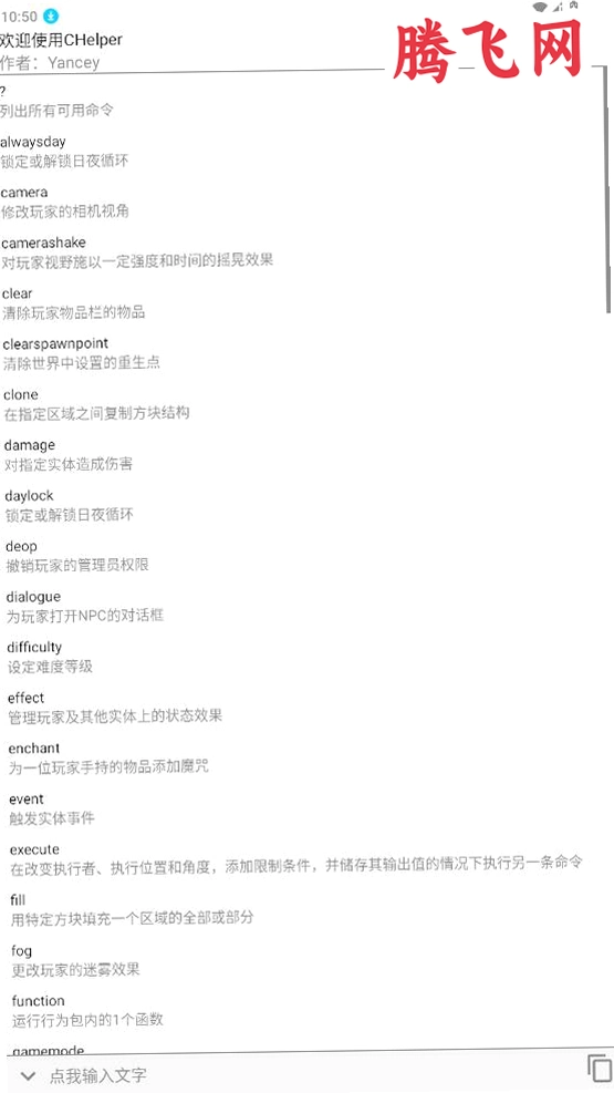 CHelper����ҵ�����appv0.2.9-beta ���°�