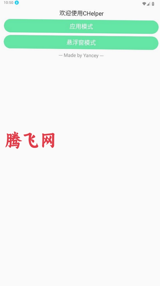 CHelper����ҵ�����appv0.2.9-beta ���°�