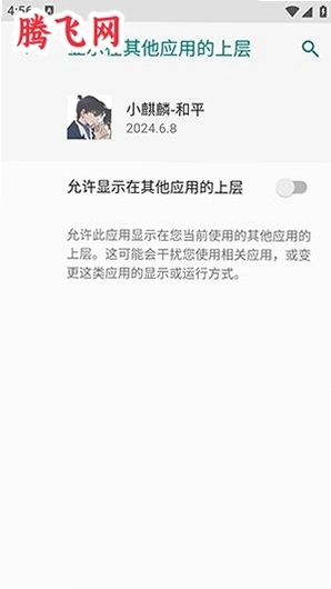 С�����ƽ��app���°�v2024.6.8 ��׿��