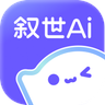 叙世AI最新版本v1.2.11 官方正版
