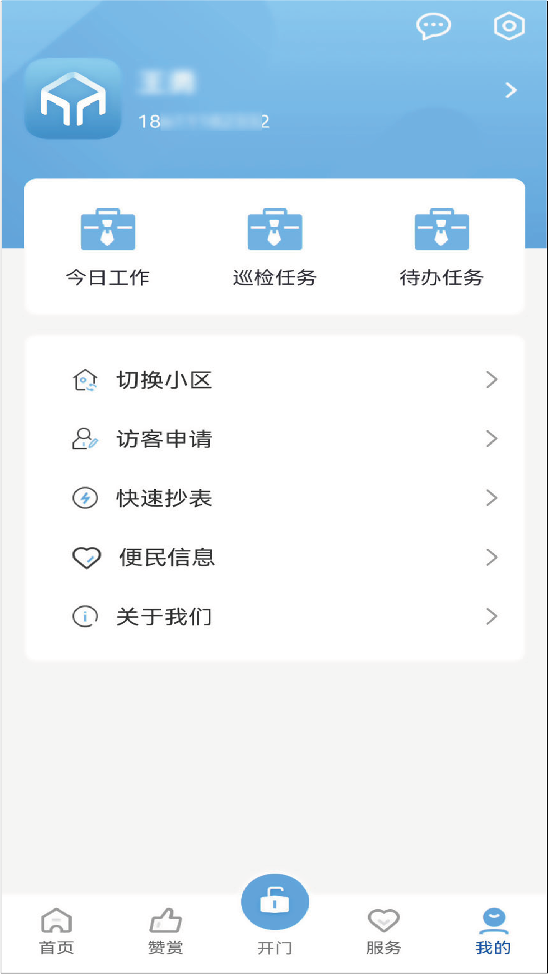 ï������-�ǻ���������v2.5.9 ��׿��