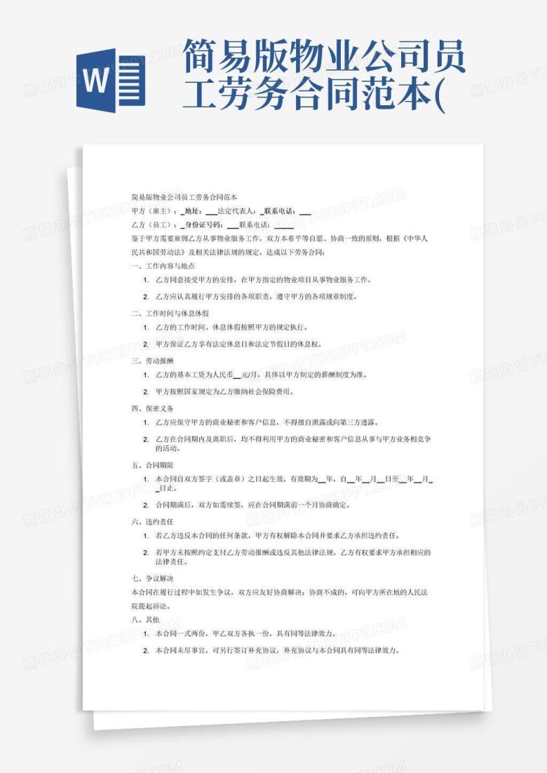 茂众生活 安卓版 界面