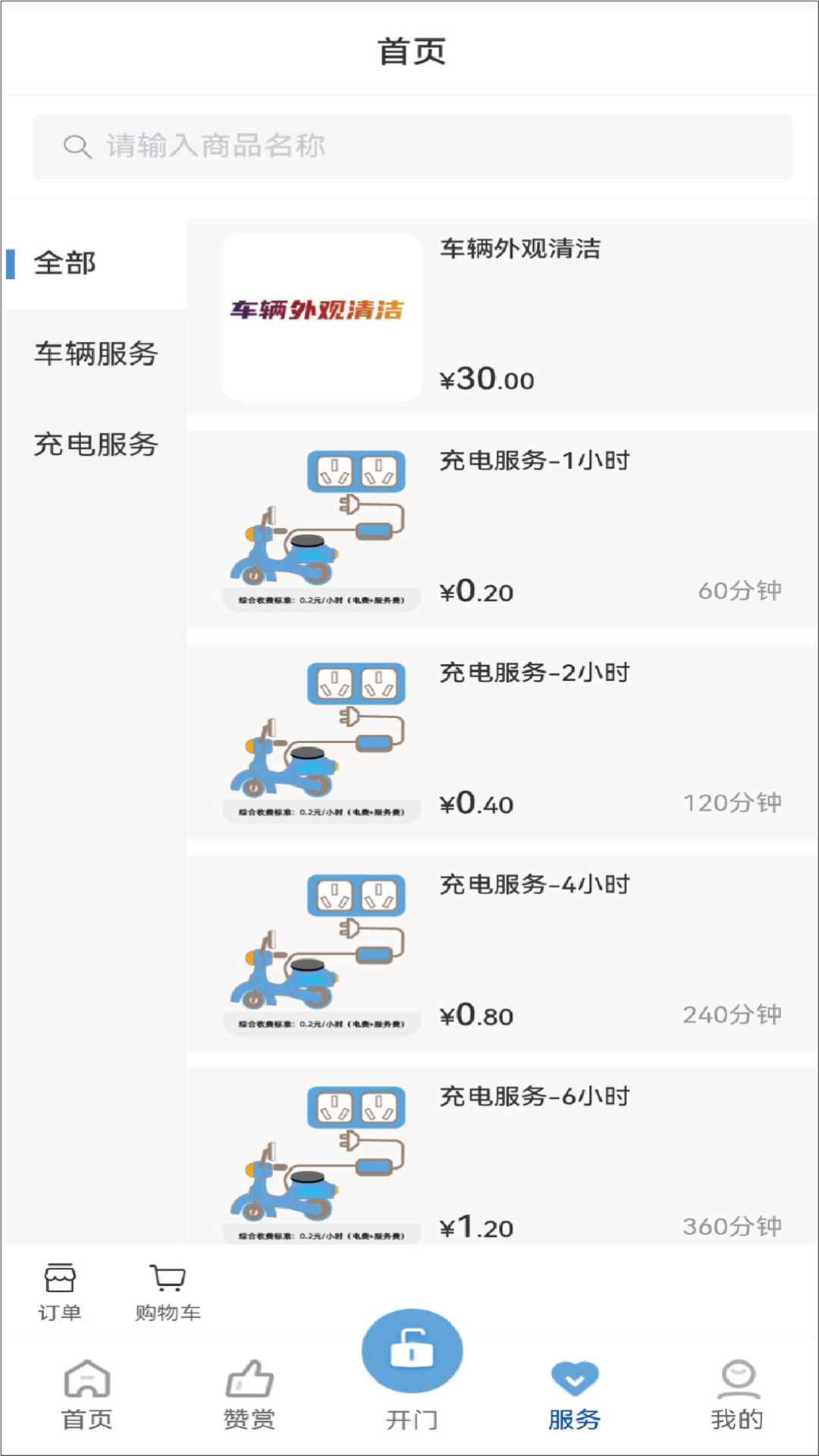 ï������-�ǻ���������v2.5.9 ��׿��