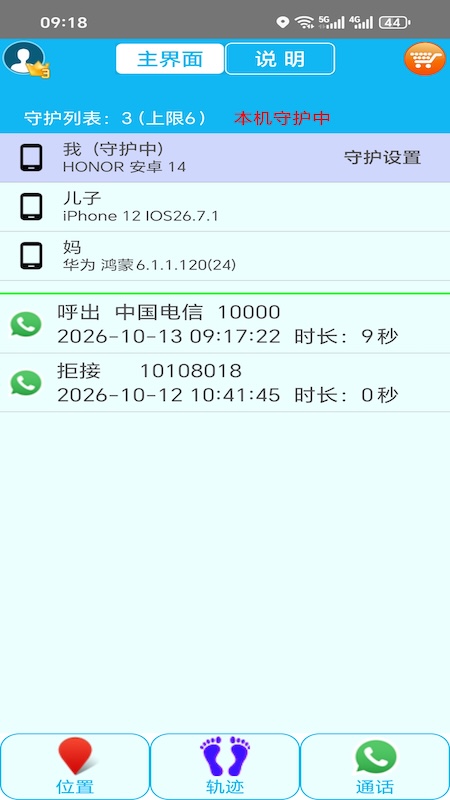 ˼��-����λ�ù���v2.5.3 ��׿��