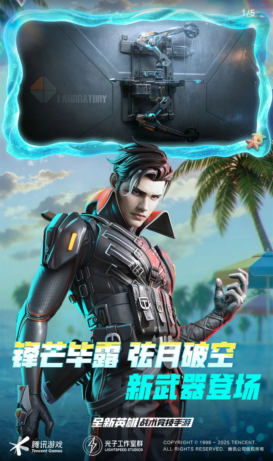 ����Ӣ��-���˾������v1.14.8.5560 ȫ��Ӣ�۰汾