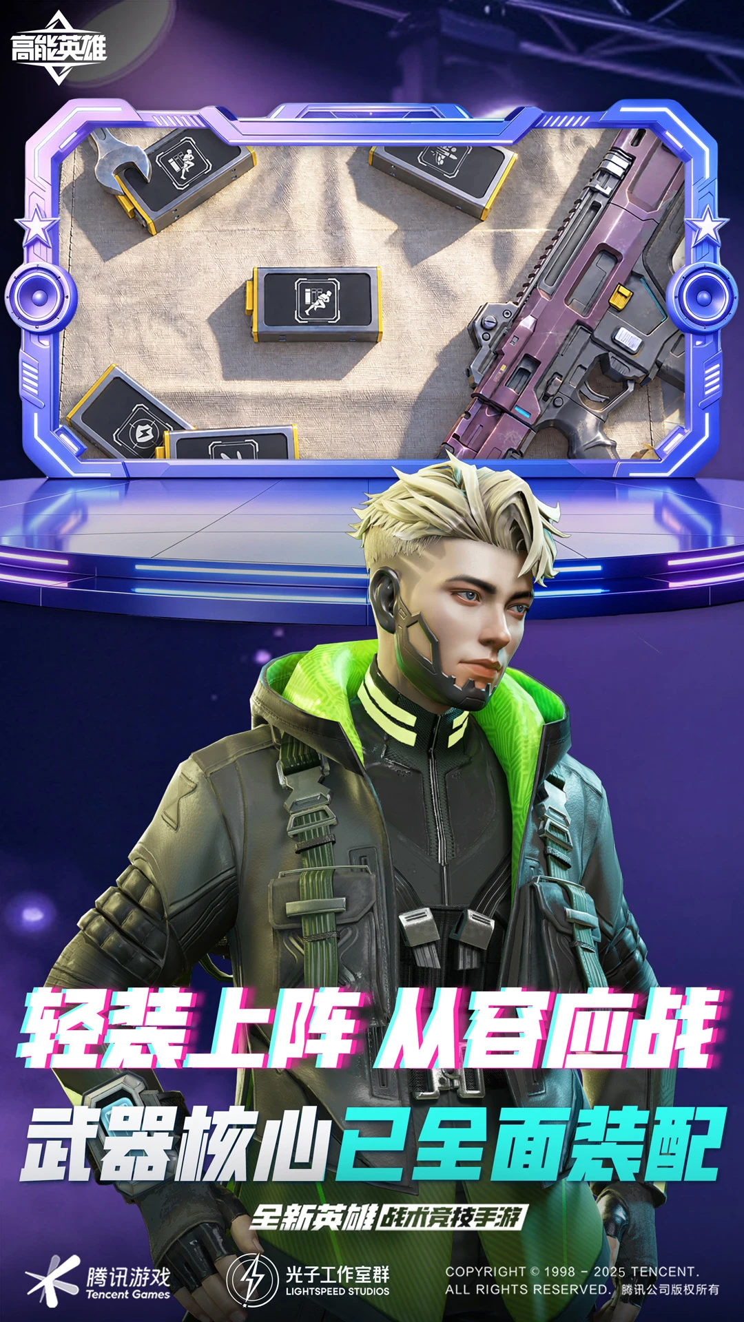 ����Ӣ��-���˾������v1.14.8.5560 ȫ��Ӣ�۰汾