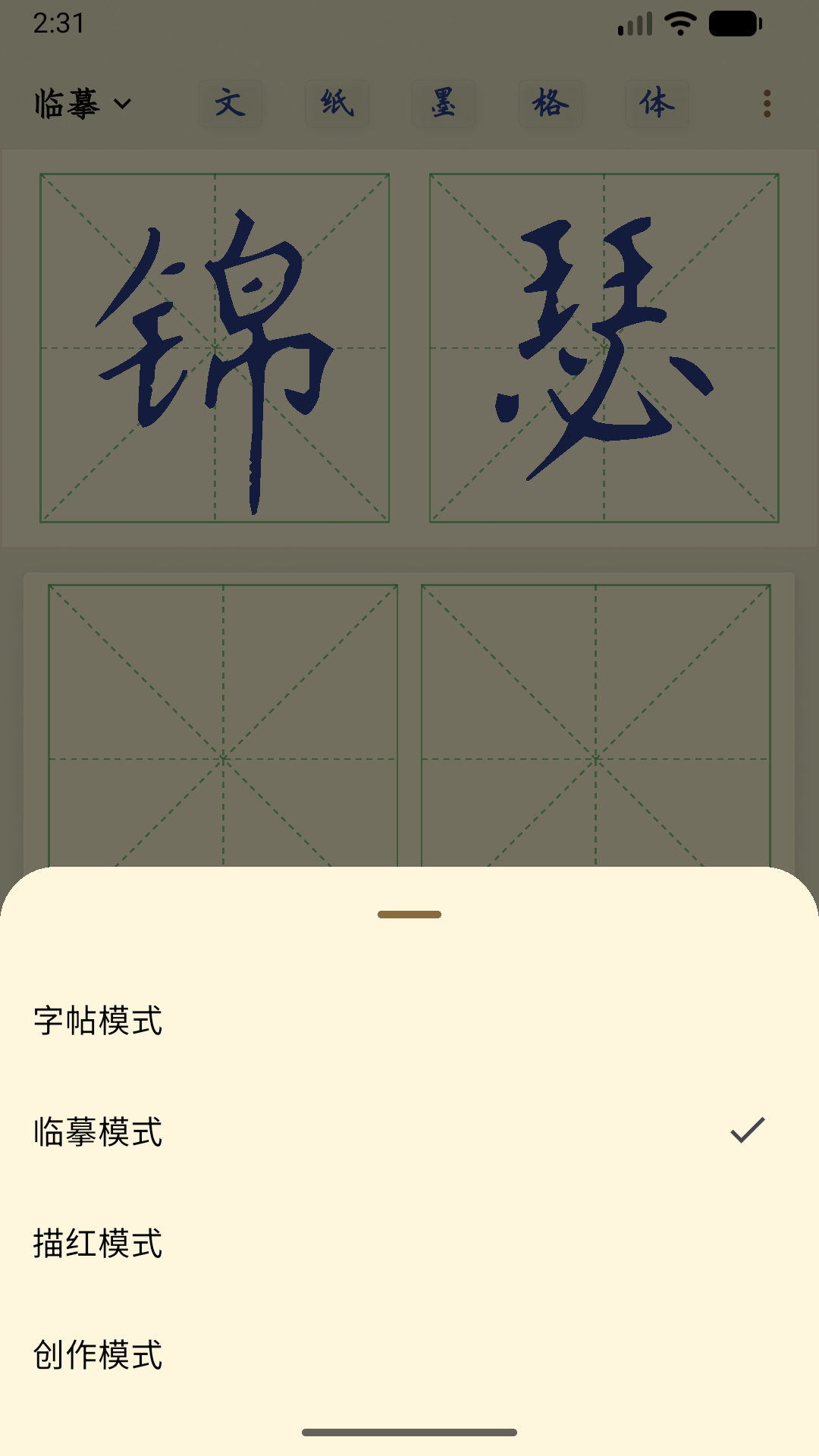 Ӳ������-�ֻ���������v2.2.5 ��׿��