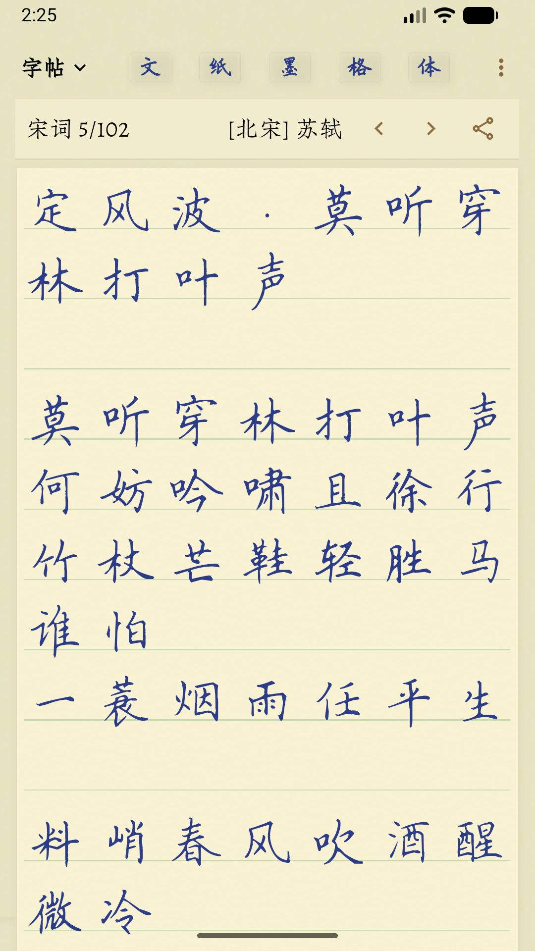 Ӳ������-�ֻ���������v2.2.5 ��׿��