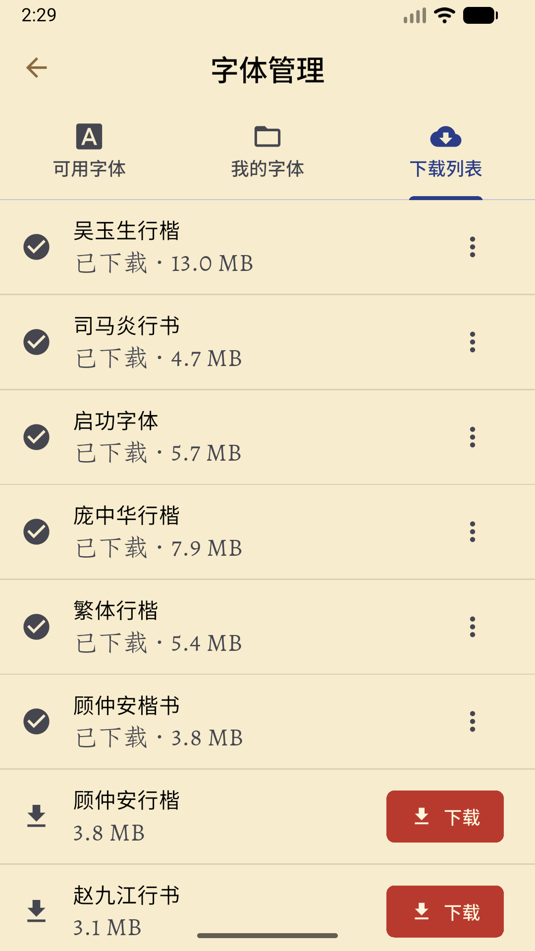 Ӳ������-�ֻ���������v2.2.5 ��׿��