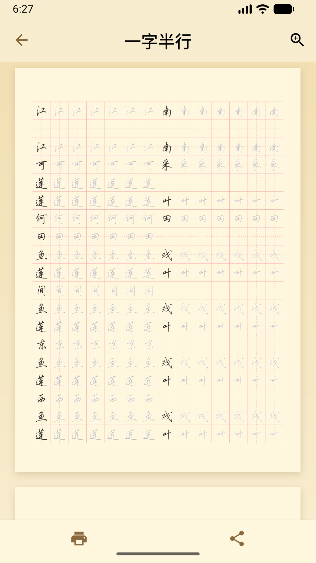 Ӳ������-�ֻ���������v2.2.5 ��׿��