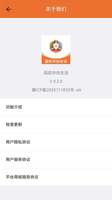 ���ػ�������v0.2.11 ��׿��