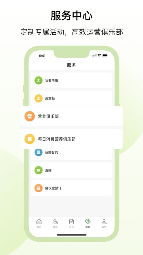 莱聚慧 安卓版 下载安装