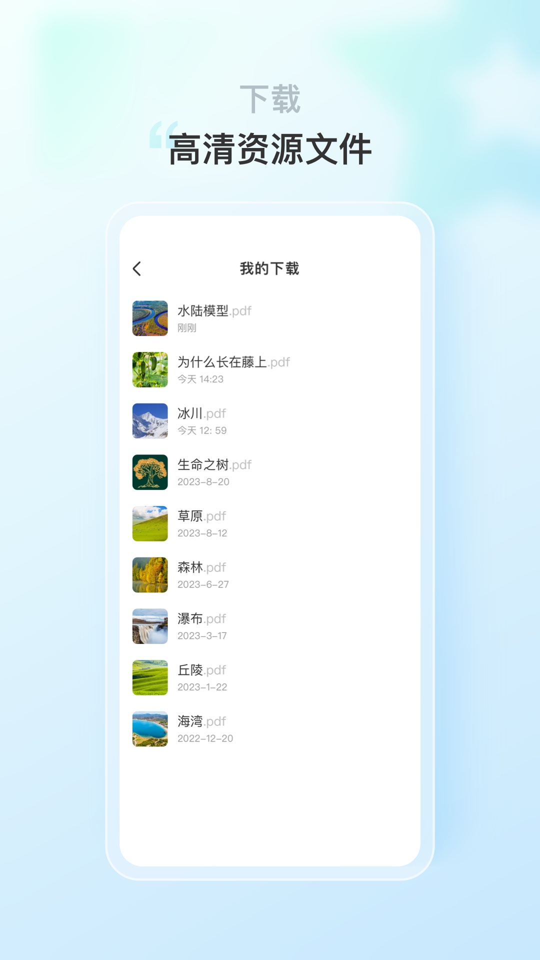 ��������-��ͯ��������v1.7.12 �ҳ������ѡ��