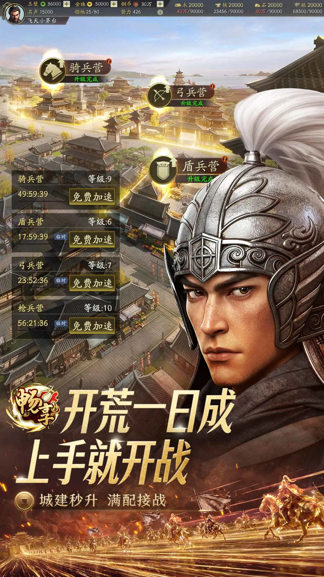 ����־ս�԰�-������������v2085.1788 �ٷ�����