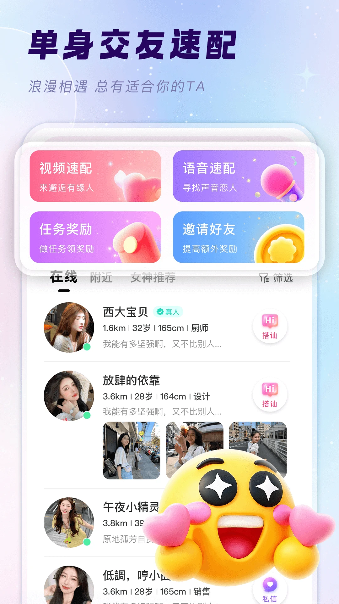 ����-ͬ���罻����v2.6.0 ���İ�