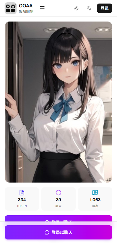 ooaa���عٷ���(�ะ���)v1.0.0 AI��ɫ���Ի�����