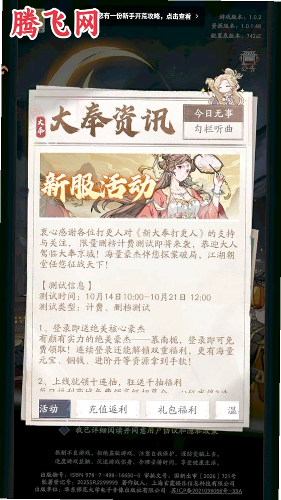 �´���������ιٷ���v1.0.2 ���°�