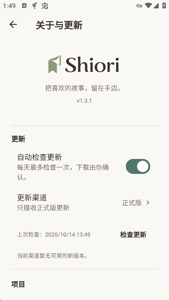 Shiori�������°�v1.3.1 �ٷ���