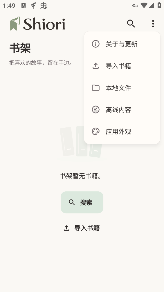 Shiori�������°�v1.3.1 �ٷ���