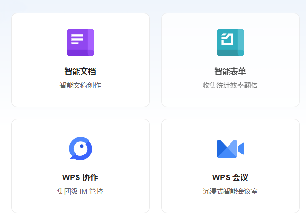 WPS365���԰�v12.1.0.29161 ���°�