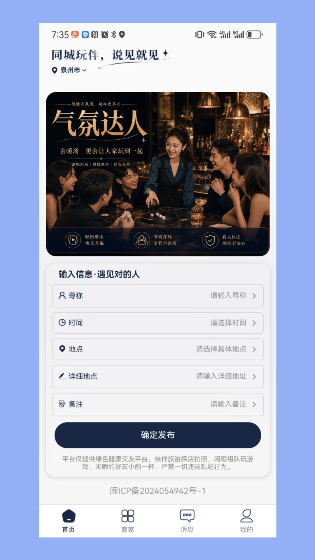 乐伴伴-手机娱乐互动社区v6.1.0 官方安卓版