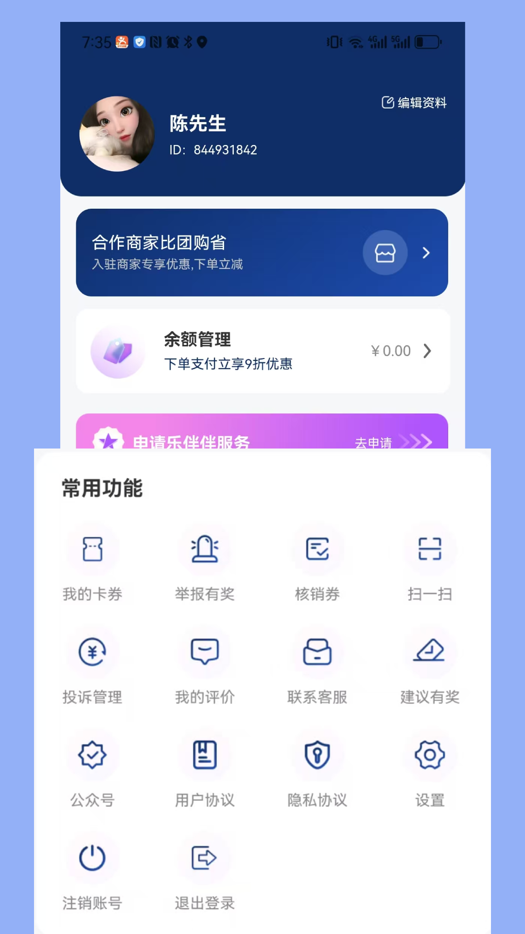 乐伴伴-手机娱乐互动社区v6.1.0 官方安卓版
