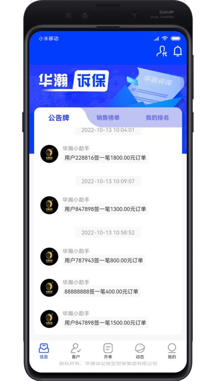 浙诉保 安卓版 下载