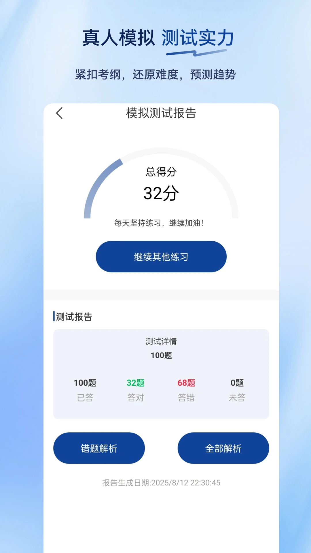 ���˻���ʻԱ�����-���˻���֤ˢ��v2.1.0.0.0 �°�������