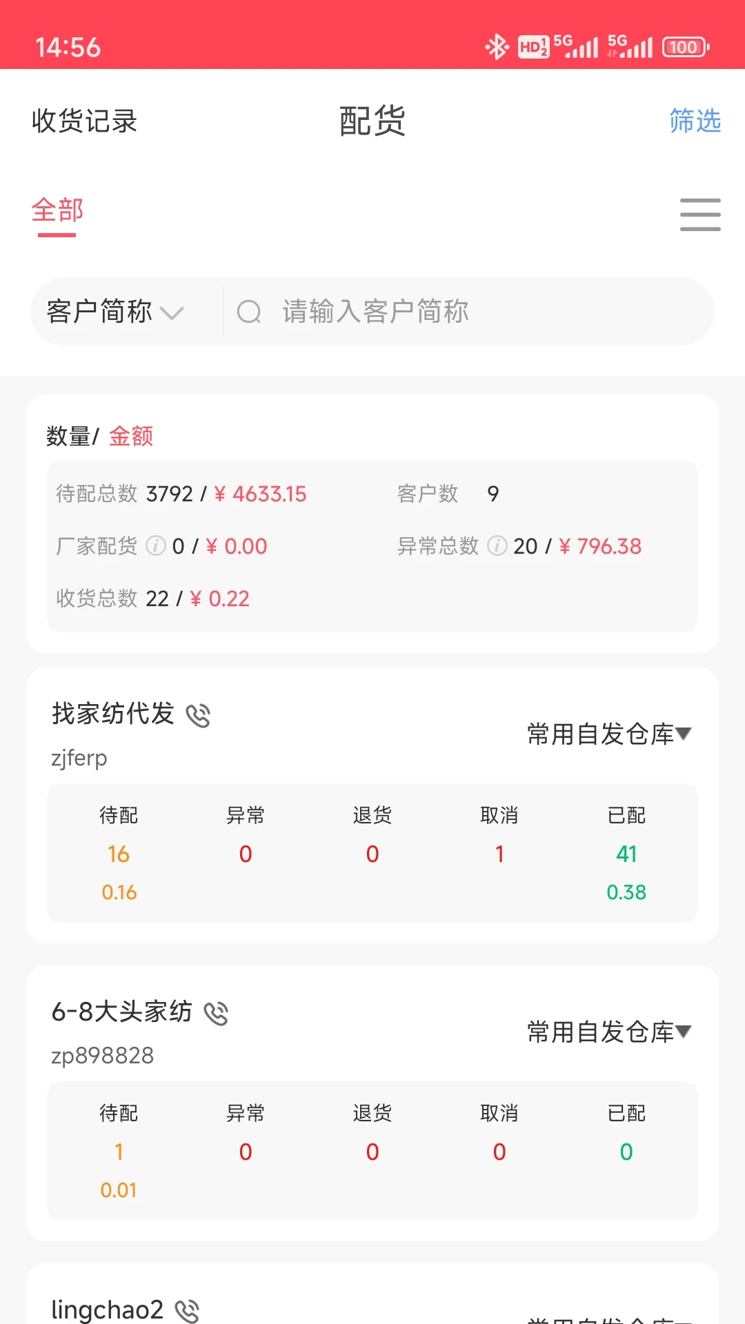 �Ҽҷ��̻���-�ҷĵ��̹�������v2.7.4 ���°�