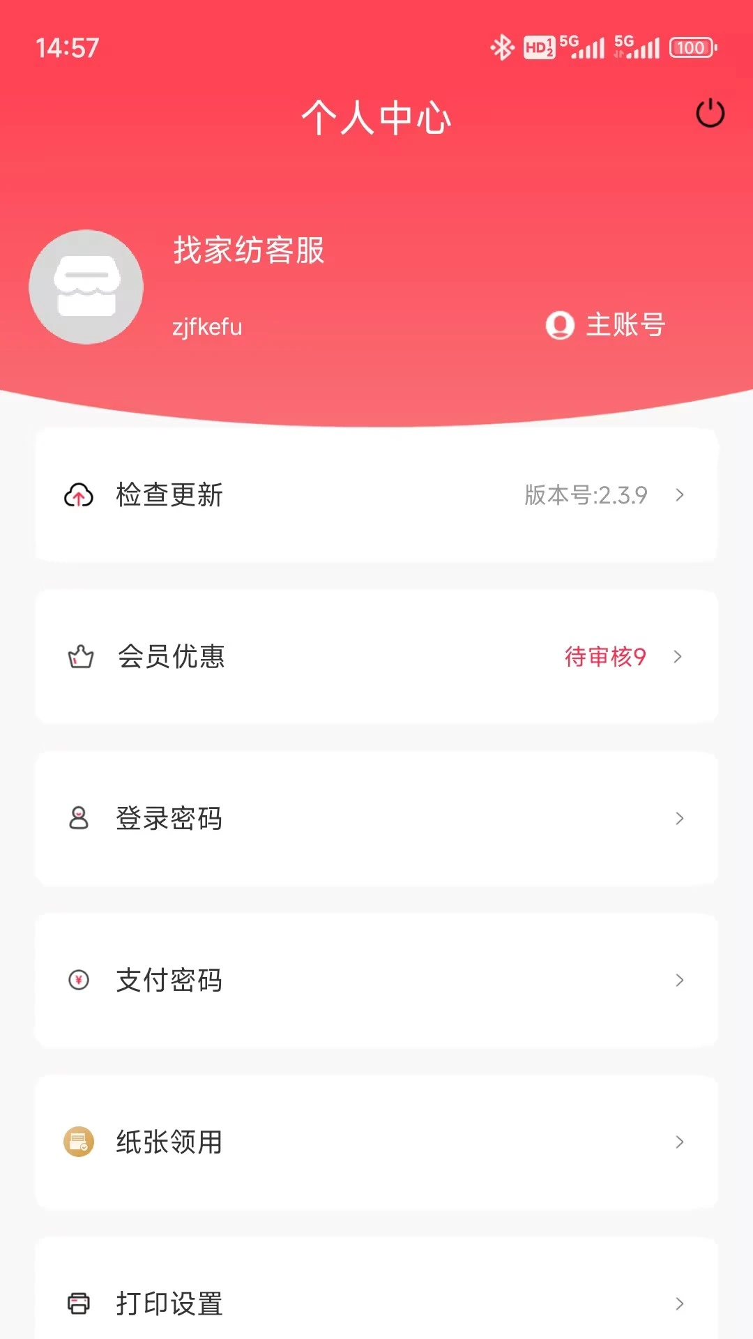 �Ҽҷ��̻���-�ҷĵ��̹�������v2.7.4 ���°�
