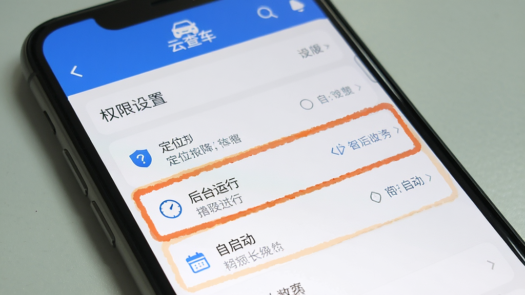 һ��չʾ�Ʋ鳵AppȨ�����ý����ͼƬ���ֻ���Ļ����ʾӦ��Ȩ���б�����λ����̨���С���������ѡ�������ע���������࣬�����С��Ʋ鳵�������������������޶���Ԫ��