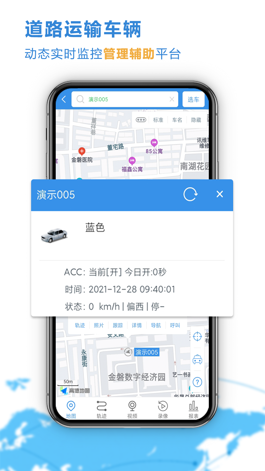 �Ʋ鳵-����GPS��λ����v26.10.12.66 ��׿��