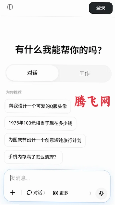����Liteapp���°�v0.3.1 ��׿��