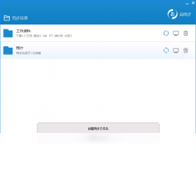��ͬ��v2.1.0.0 �ļ��Զ�ͬ������
