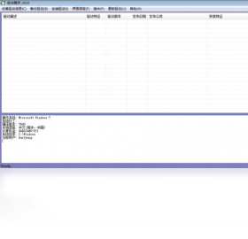 ��������(MyDrivers)v5.1.0.3808 ������������