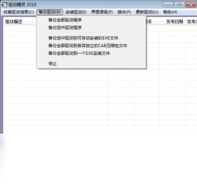 ��������(MyDrivers)v5.1.0.3808 ������������