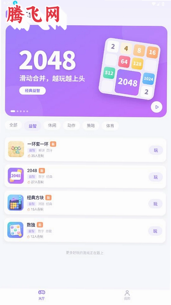 ���ֱ���app���°�v1.0.0 ���㼴����Ϸ����
