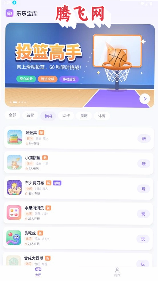 ���ֱ���app���°�v1.0.0 ���㼴����Ϸ����