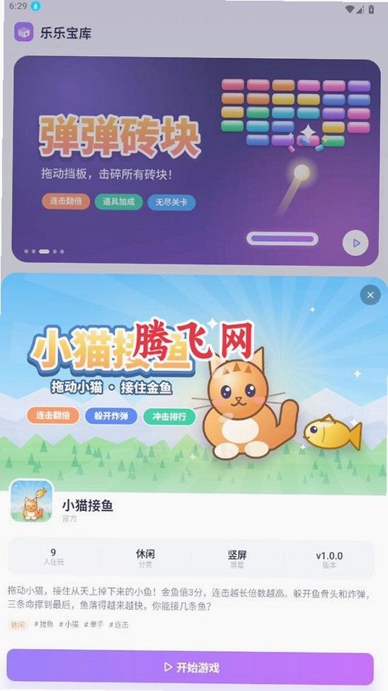 ���ֱ���app���°�v1.0.0 ���㼴����Ϸ����