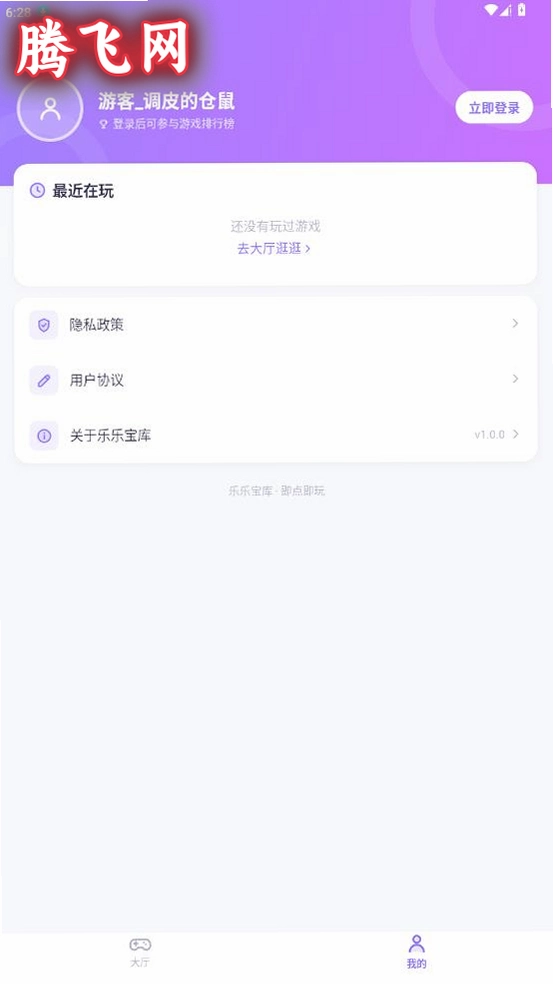 ���ֱ���app���°�v1.0.0 ���㼴����Ϸ����