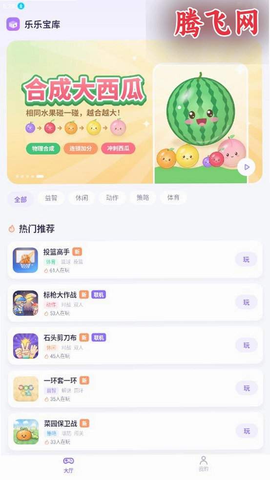���ֱ���app���°�v1.0.0 ���㼴����Ϸ����