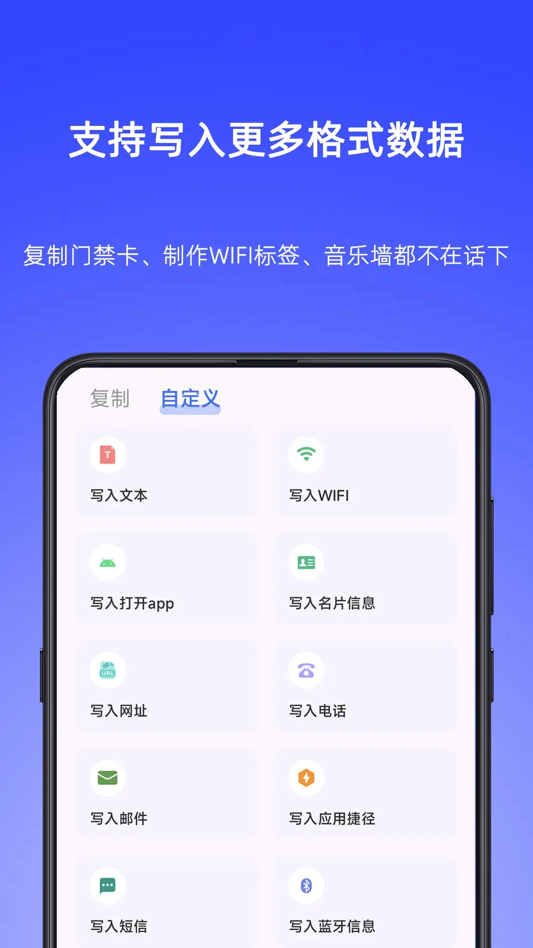 NFC Writer-NFC��д����v2.4 �ֻ��Ž�����д����