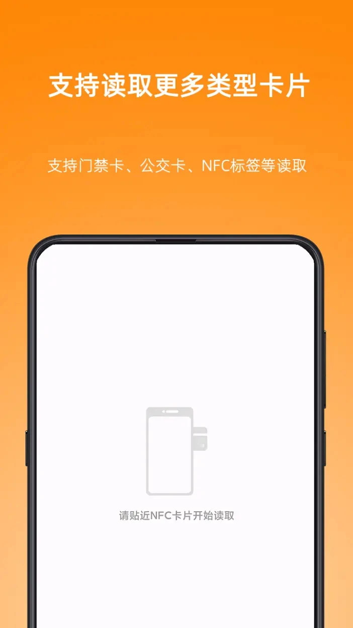 NFC Writer-NFC��д����v2.4 �ֻ��Ž�����д����