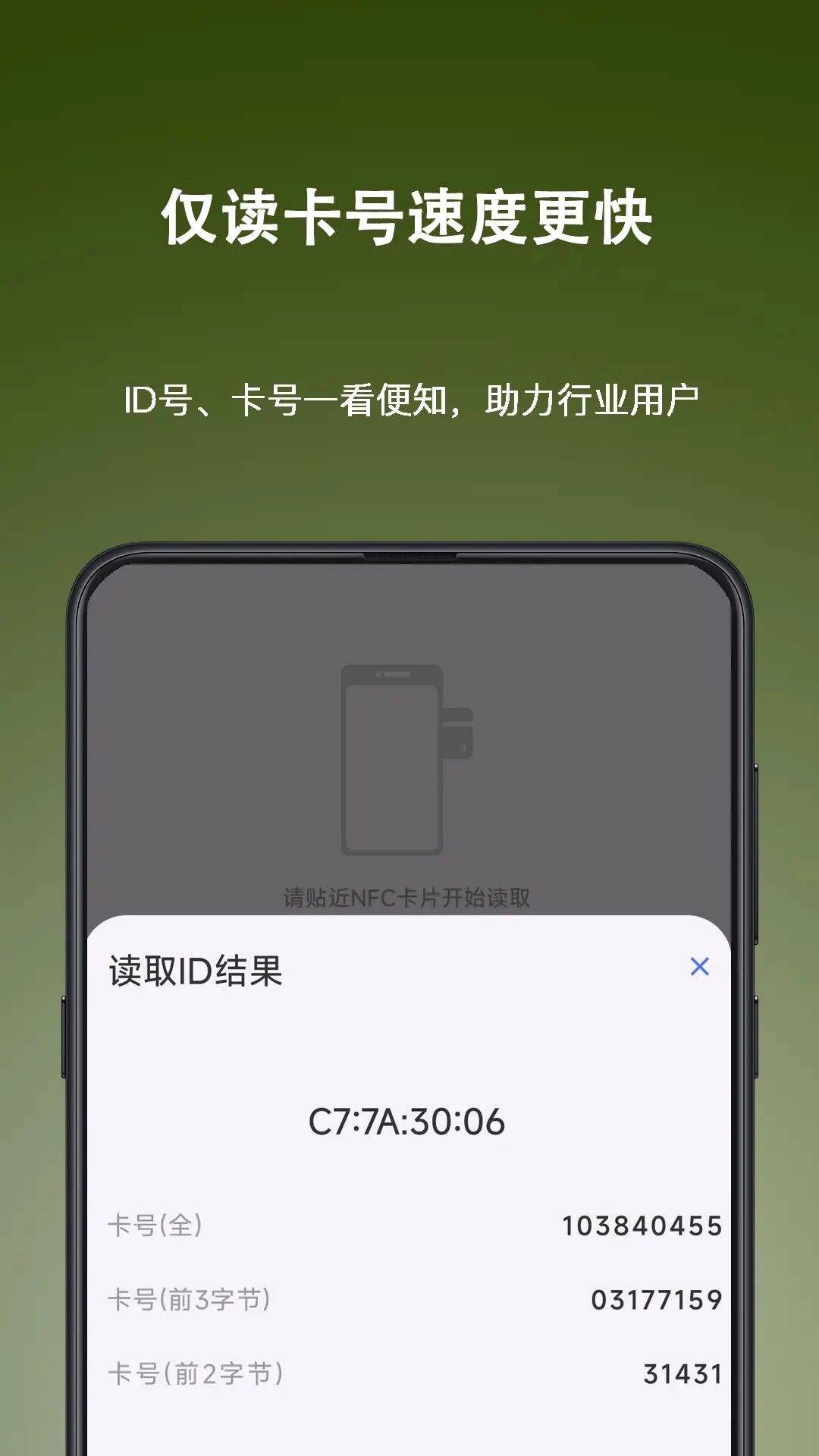 NFC Writer-NFC��д����v2.4 �ֻ��Ž�����д����