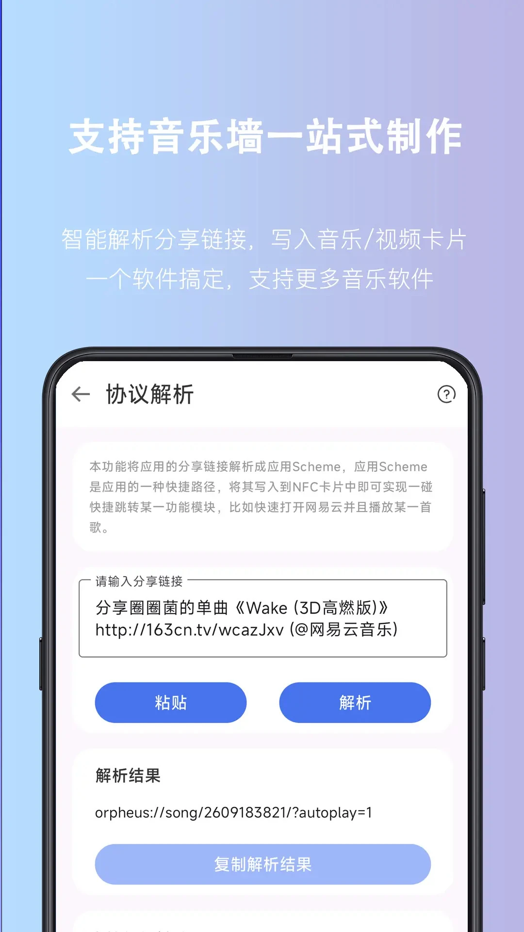 NFC Writer-NFC��д����v2.4 �ֻ��Ž�����д����