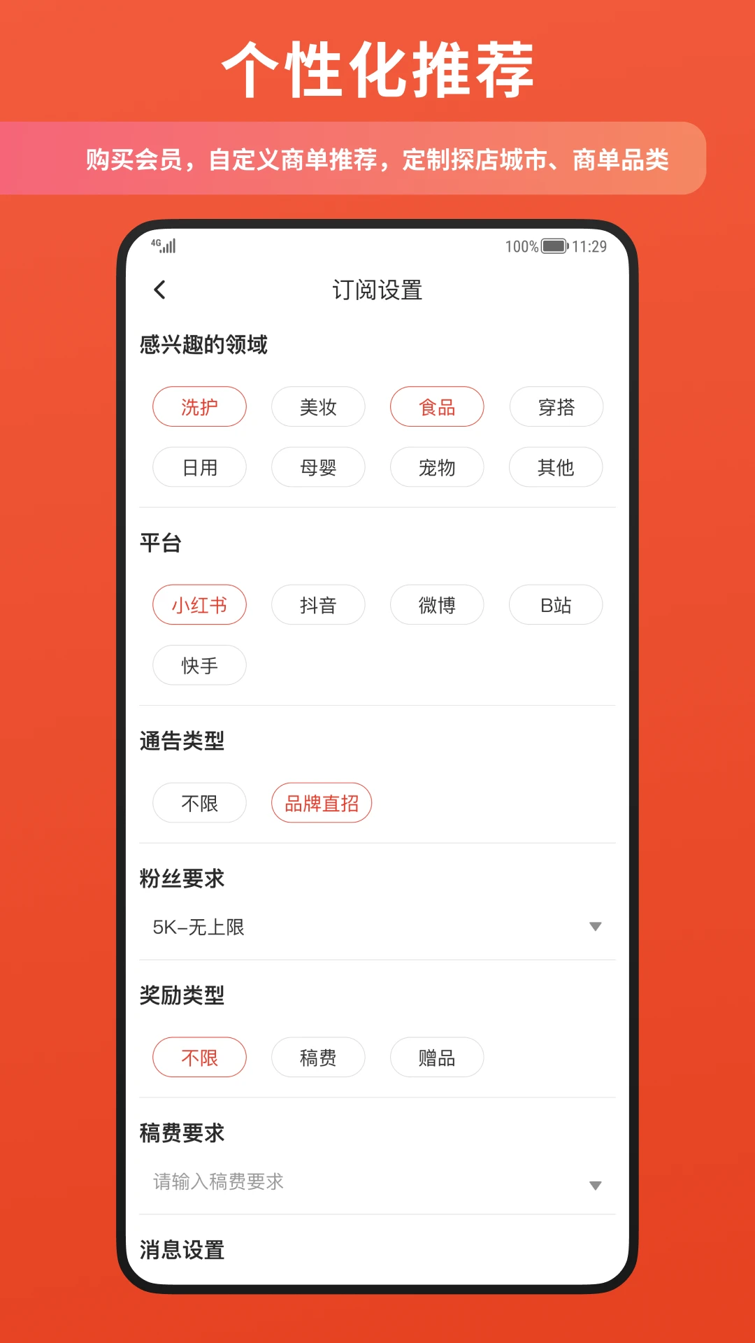 �зͨ��-����ӵ�ƽ̨v1.10.38 ��׿��