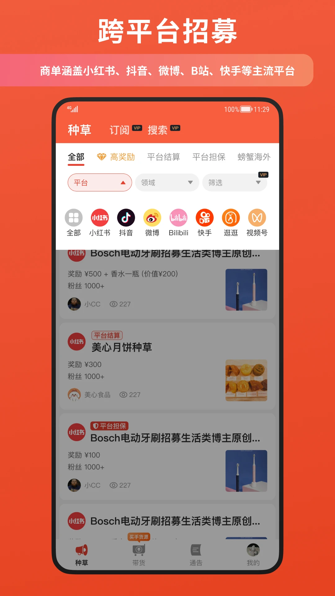 �зͨ��-����ӵ�ƽ̨v1.10.38 ��׿��