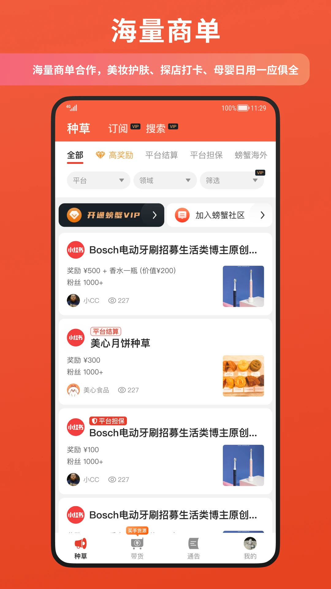 �зͨ��-����ӵ�ƽ̨v1.10.38 ��׿��