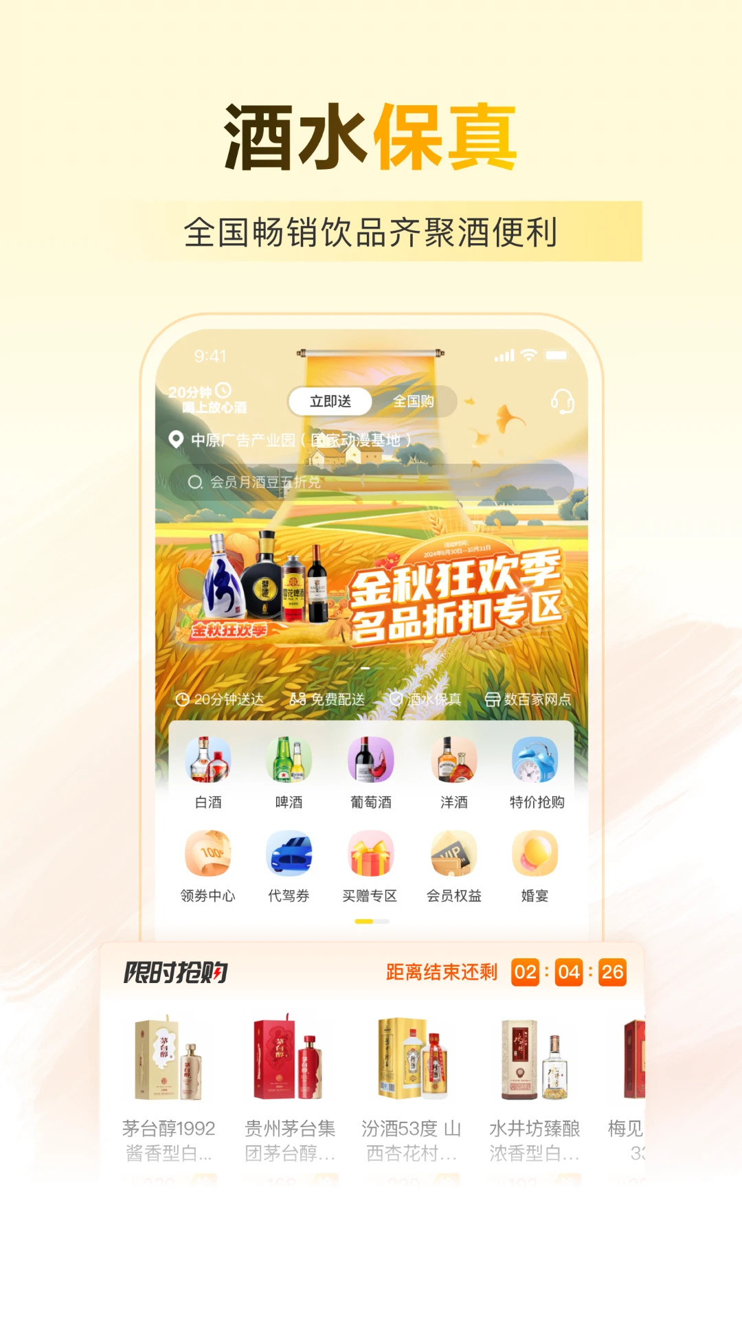�Ʊ���-��ˮ�ٴﹺ��ƽ̨v3.12.39 ���°�