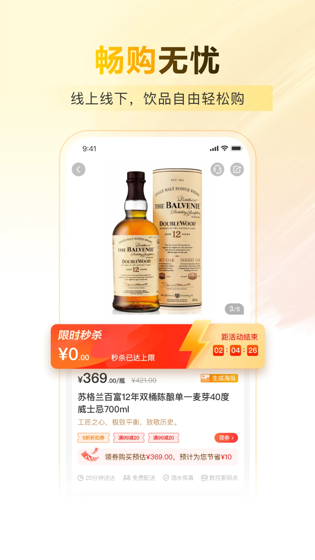 �Ʊ���-��ˮ�ٴﹺ��ƽ̨v3.12.39 ���°�